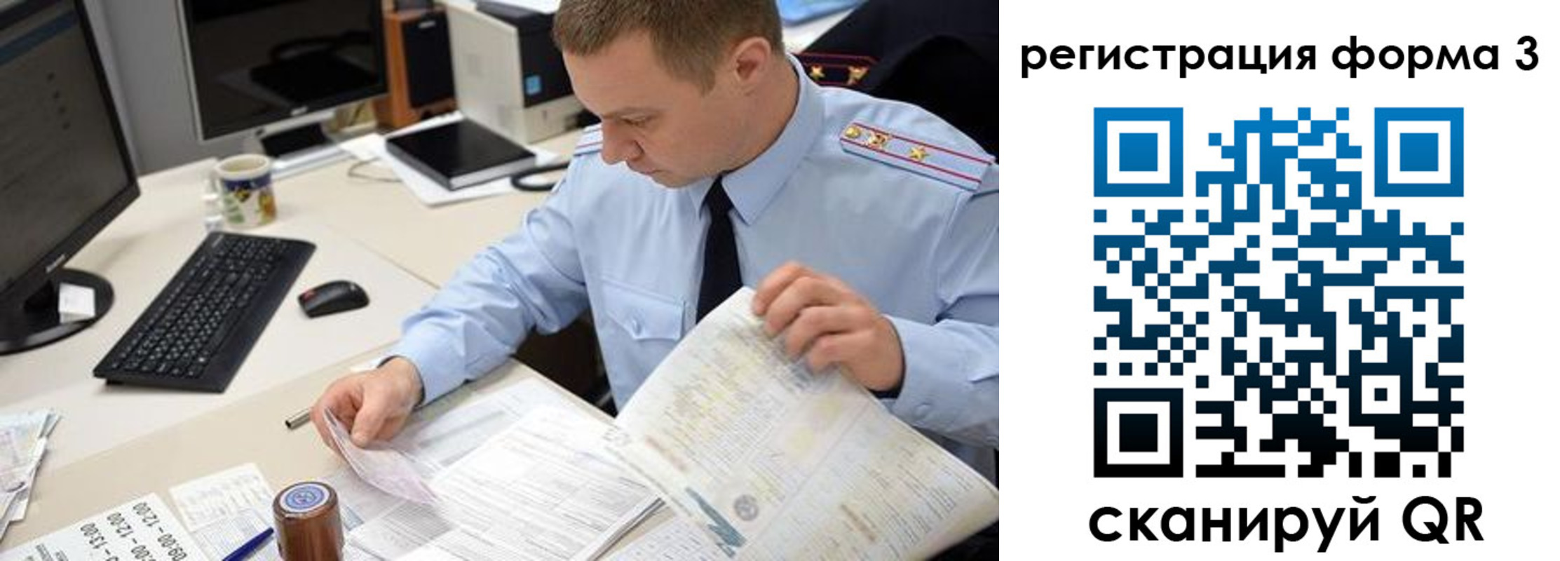временная регистрация недорого в Полысаево