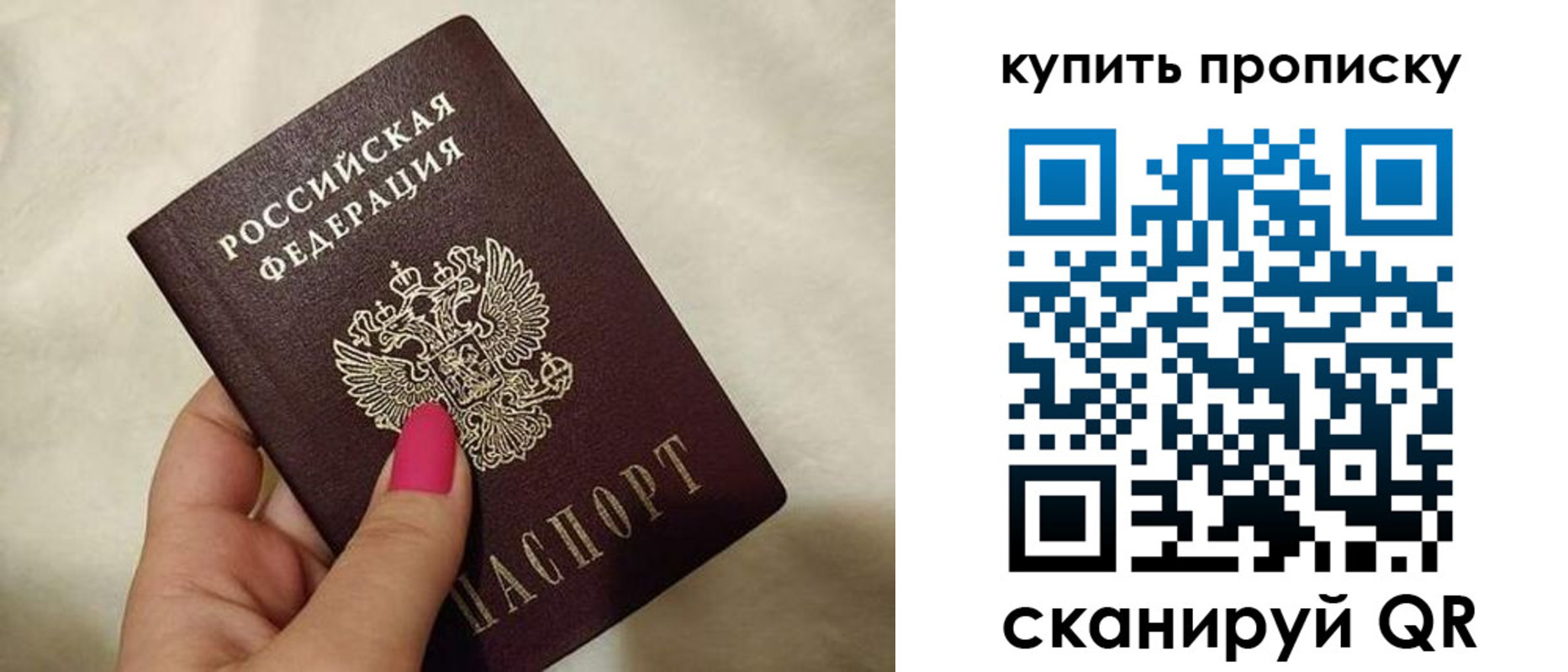 прописка для работы в Полысаево