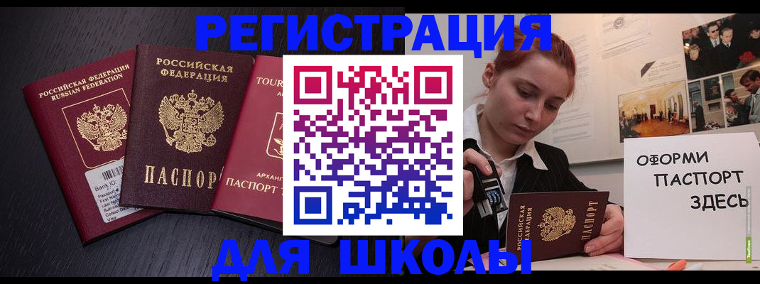 миграционный учет в Полысаево