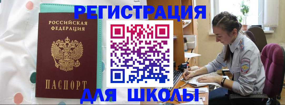 миграционный учет в Полысаево