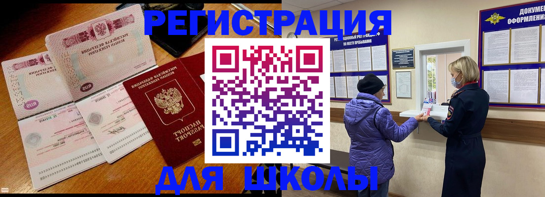 временная регистрация для всех в Полысаево