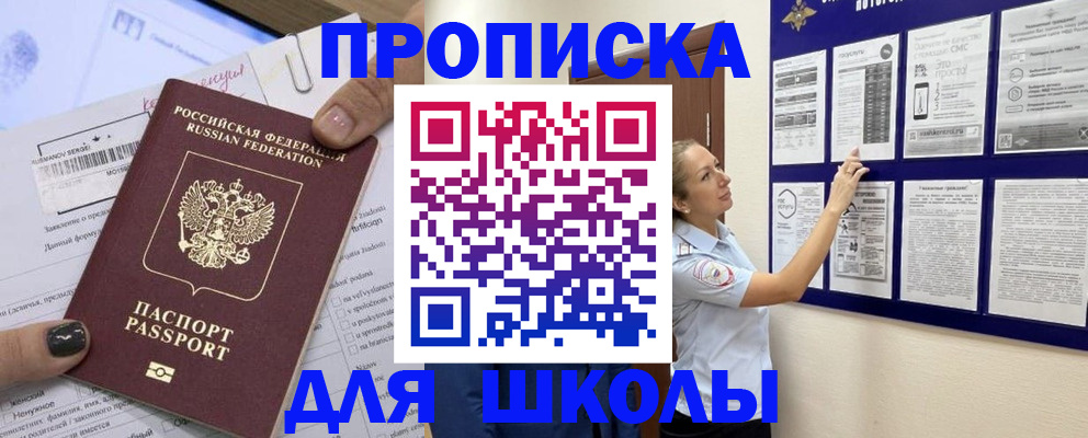 временная регистрация адрес в Полысаево
