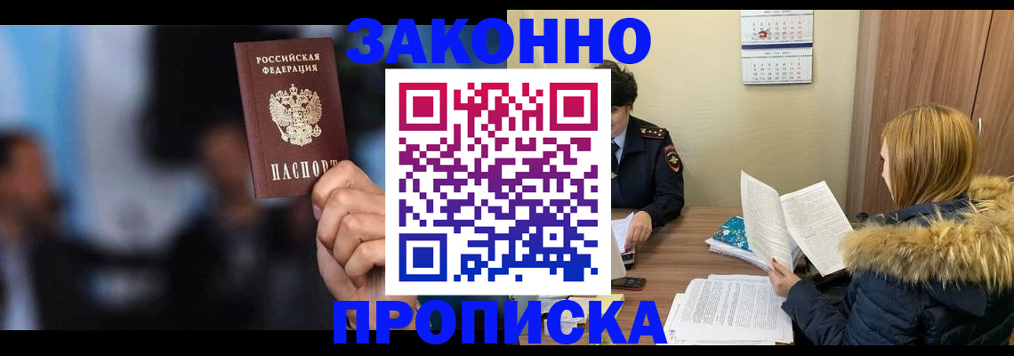 временная регистрация гарантия в Полысаево