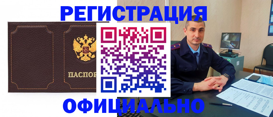 прописка иностранных граждан в Полысаево