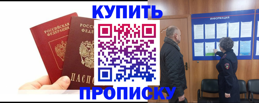 временная регистрация законно в Полысаево