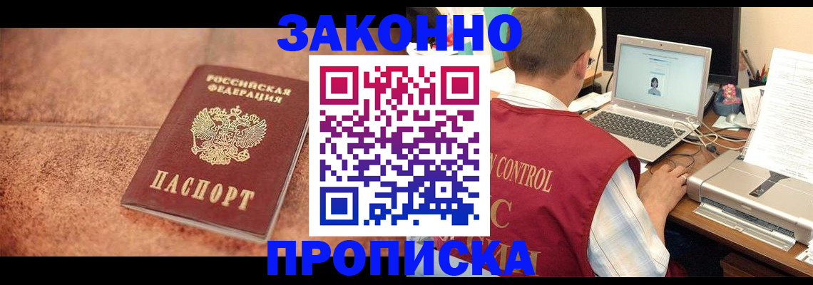регистрация для школы в Полысаево